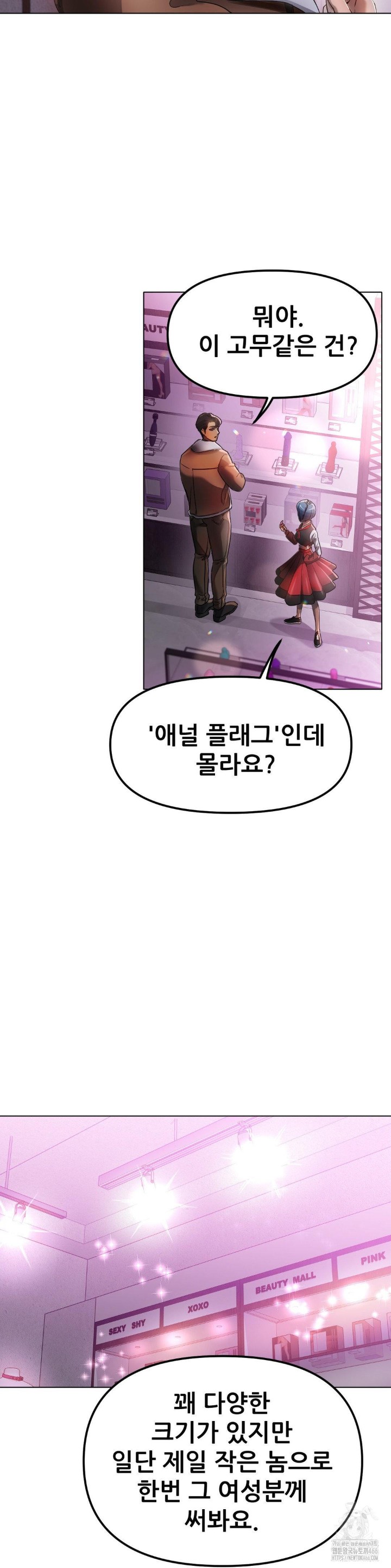 Do You Like to Exercise? Raw Chapter 22 image 2