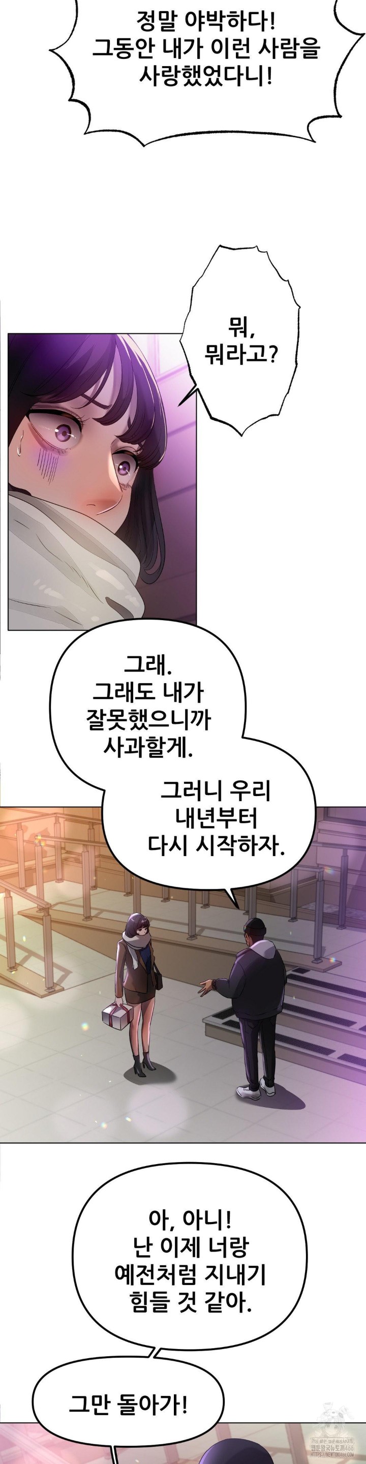 Do You Like to Exercise? Raw Chapter 22 image 29
