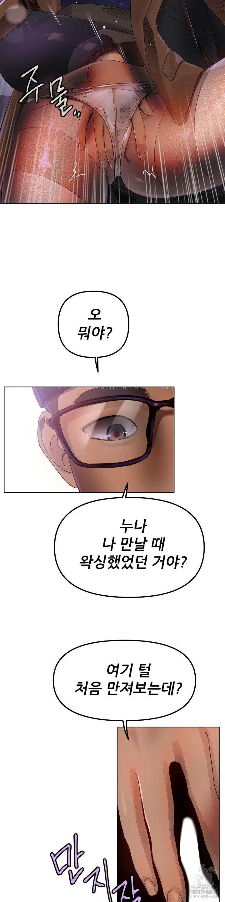 Do You Like to Exercise? Raw Chapter 22 image 34