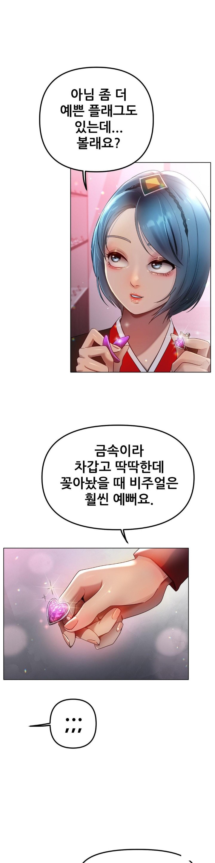 Do You Like to Exercise? Raw Chapter 22 image 3