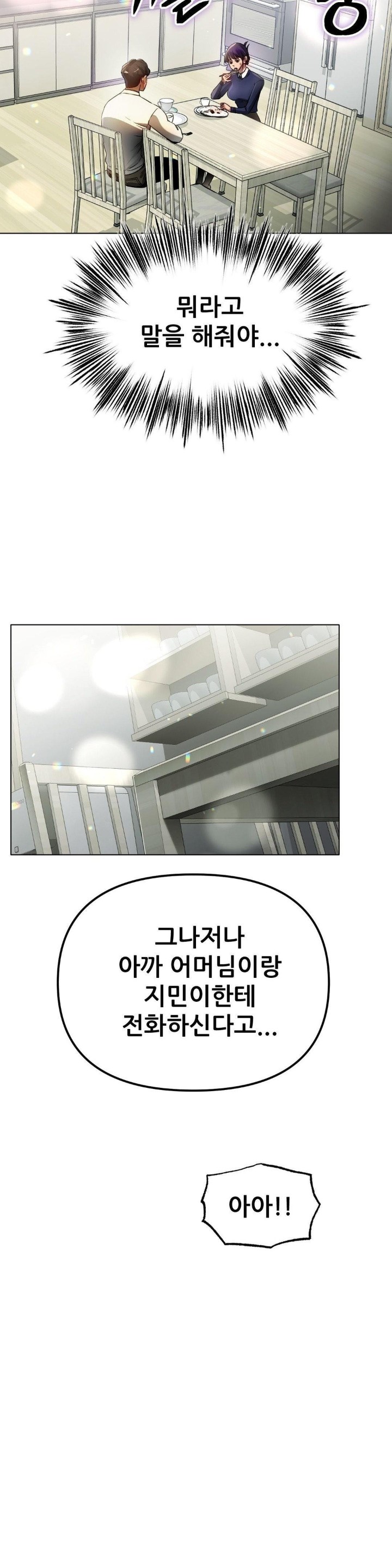 Do You Like to Exercise? Raw Chapter 23 image 9