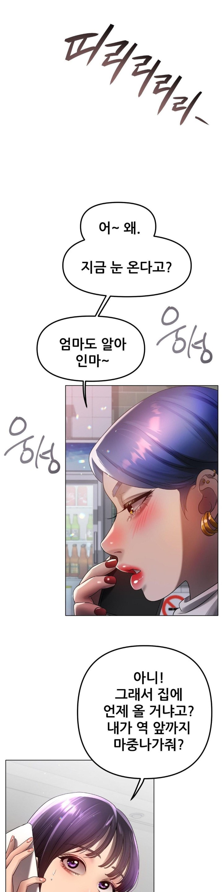 Do You Like to Exercise? Raw Chapter 23 image 12
