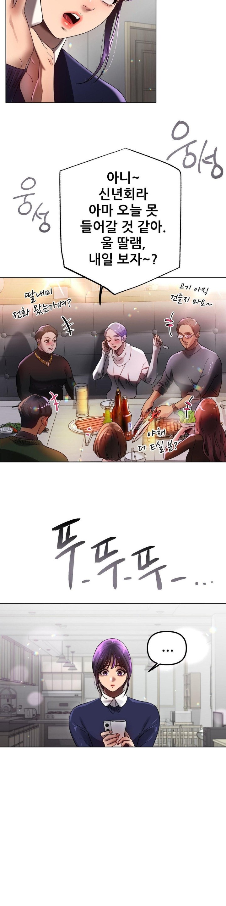 Do You Like to Exercise? Raw Chapter 23 image 13