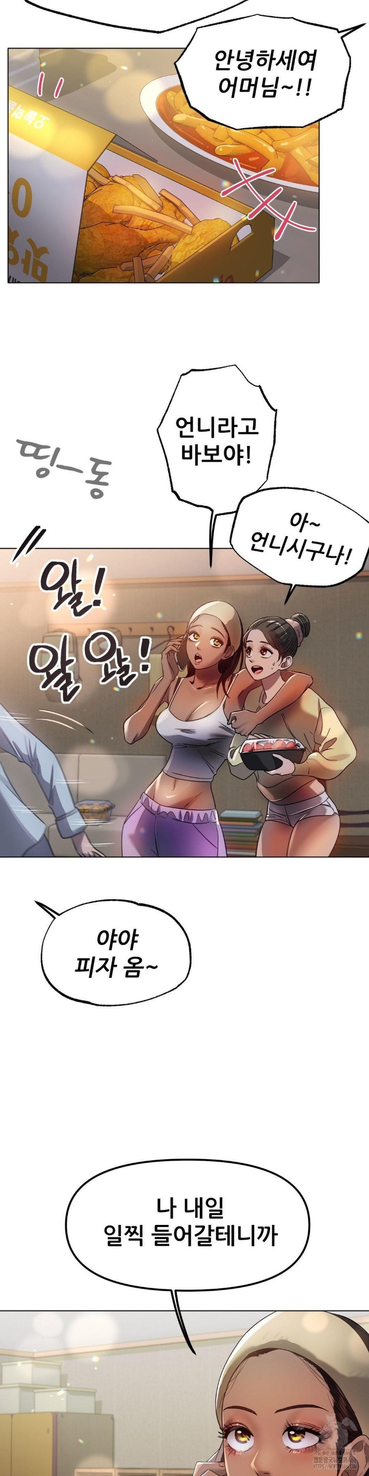 Do You Like to Exercise? Raw Chapter 23 image 15