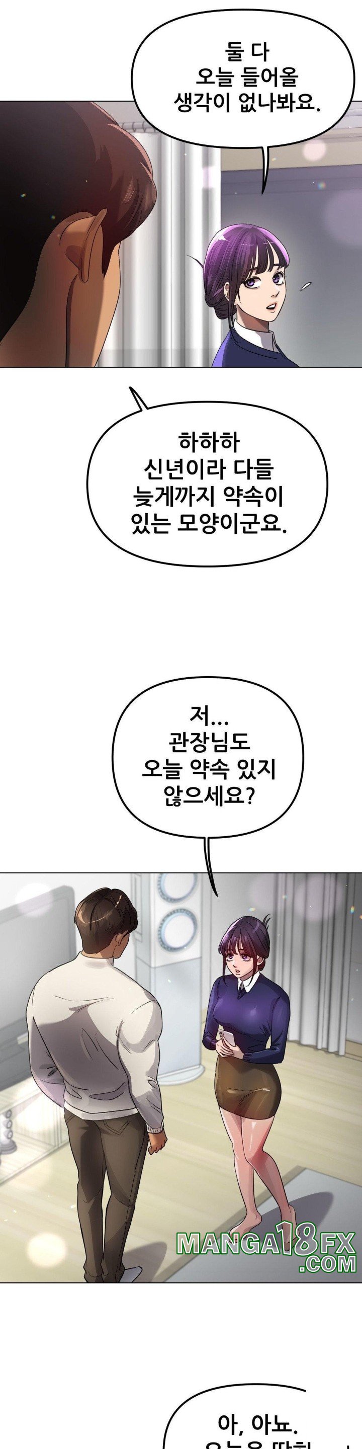 Do You Like to Exercise? Raw Chapter 23 image 17