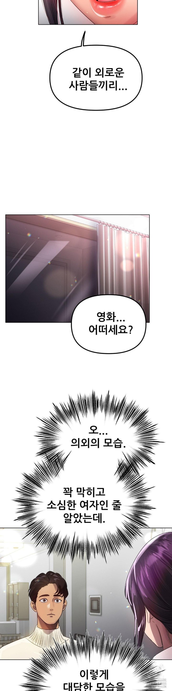 Do You Like to Exercise? Raw Chapter 23 image 19