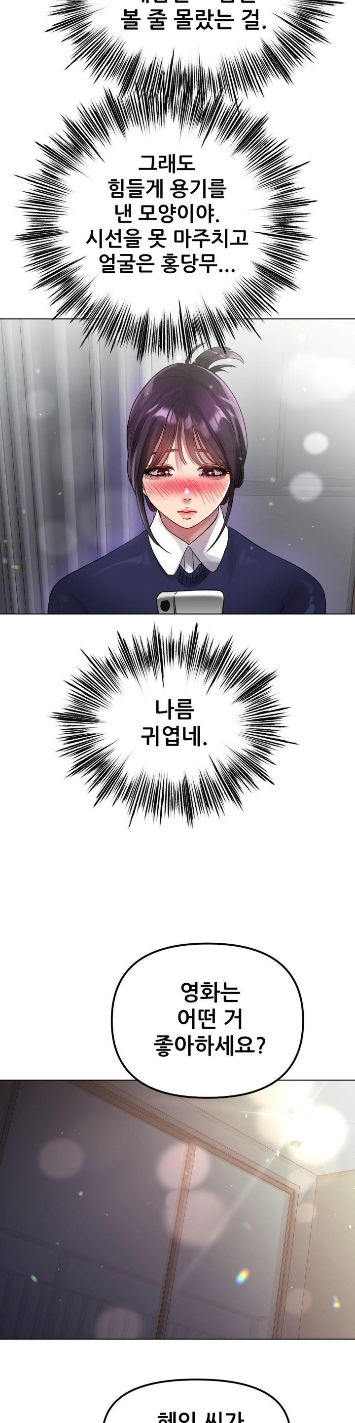 Do You Like to Exercise? Raw Chapter 23 image 20