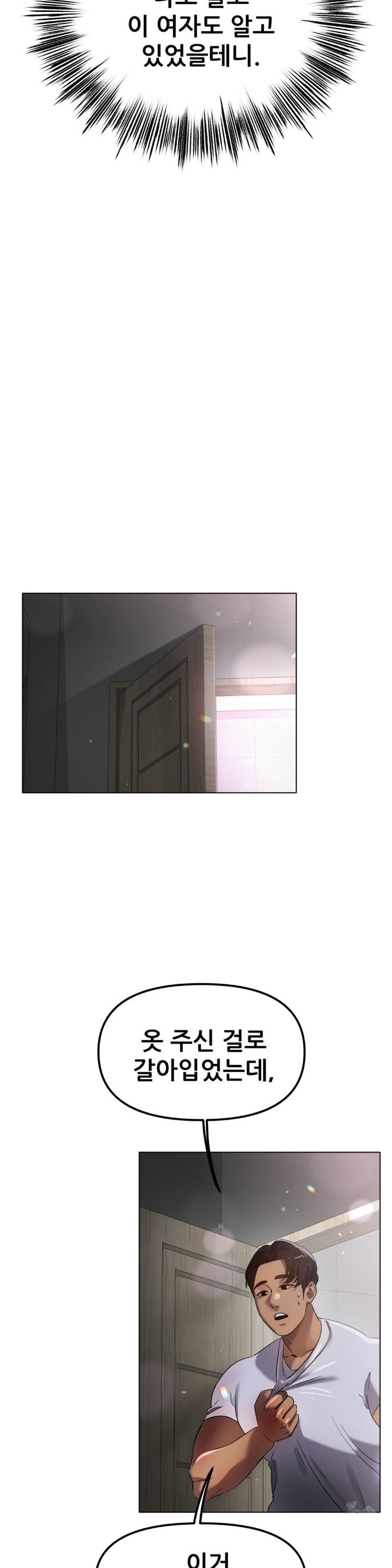 Do You Like to Exercise? Raw Chapter 23 image 23