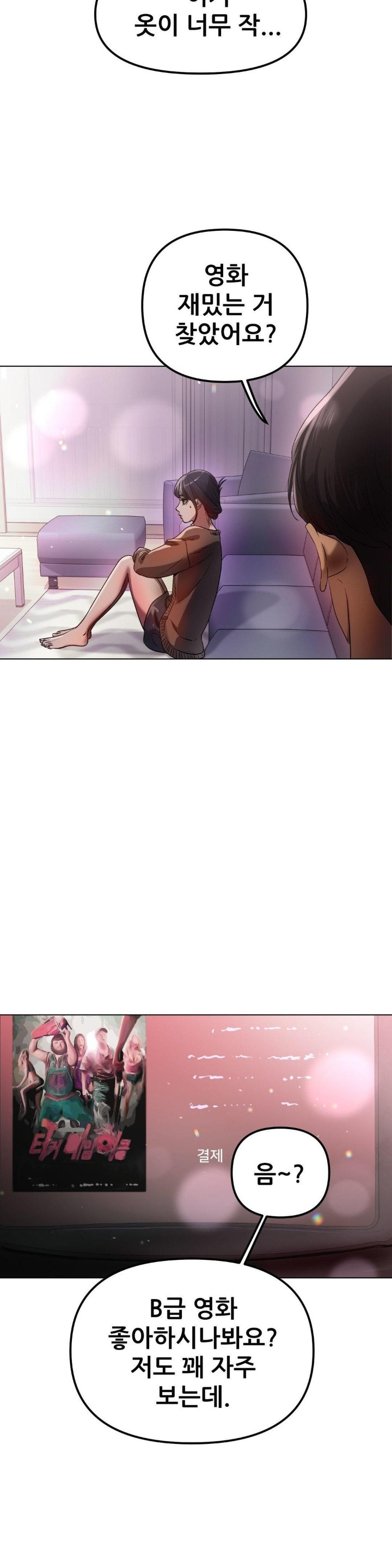 Do You Like to Exercise? Raw Chapter 23 image 24