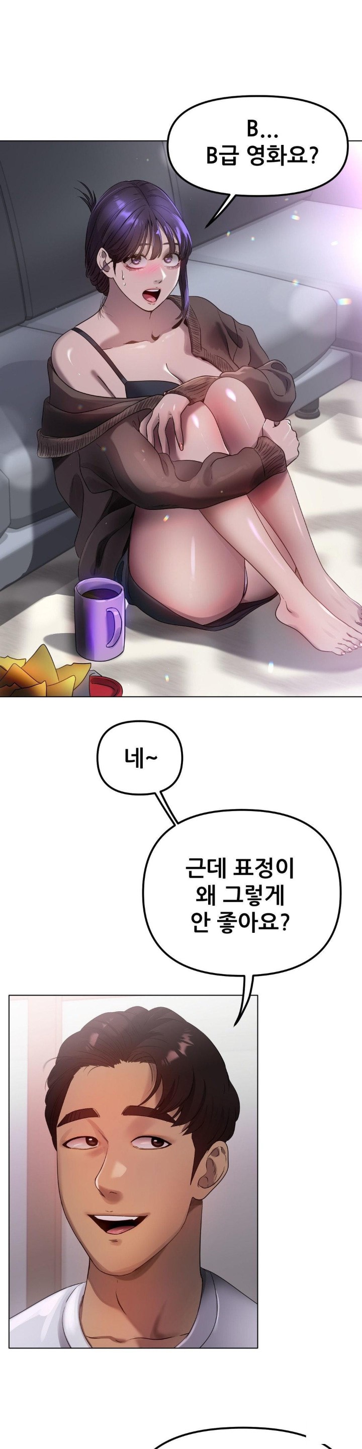 Do You Like to Exercise? Raw Chapter 23 image 25