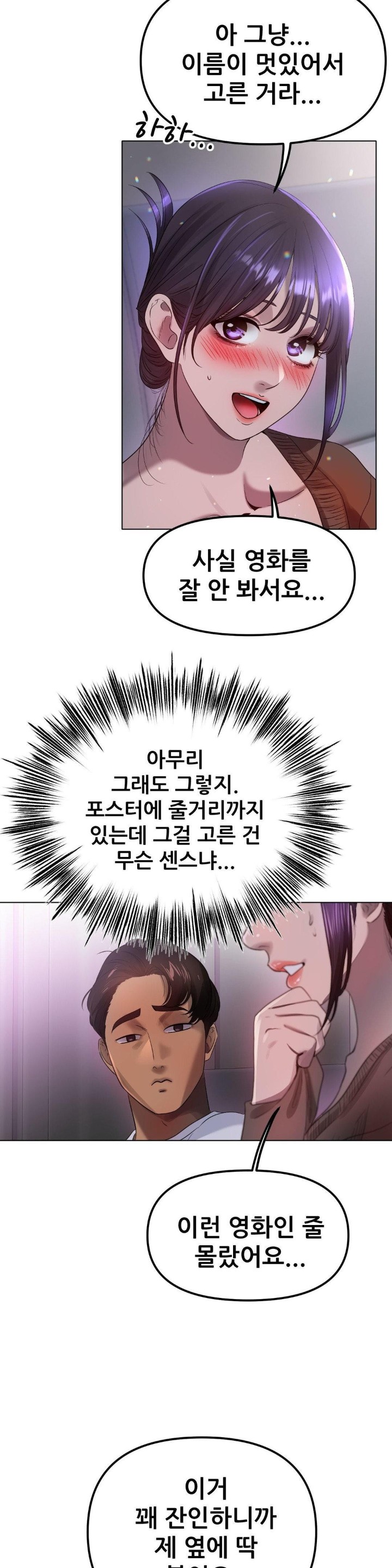 Do You Like to Exercise? Raw Chapter 23 image 26