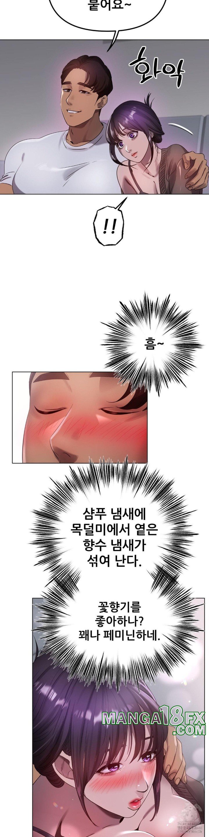 Do You Like to Exercise? Raw Chapter 23 image 27