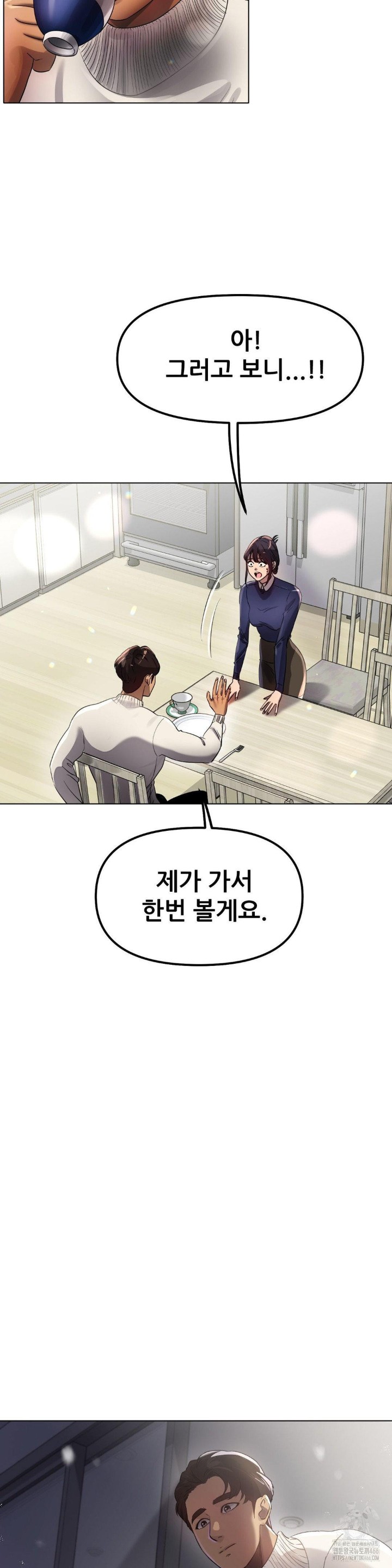 Do You Like to Exercise? Raw Chapter 23 image 2