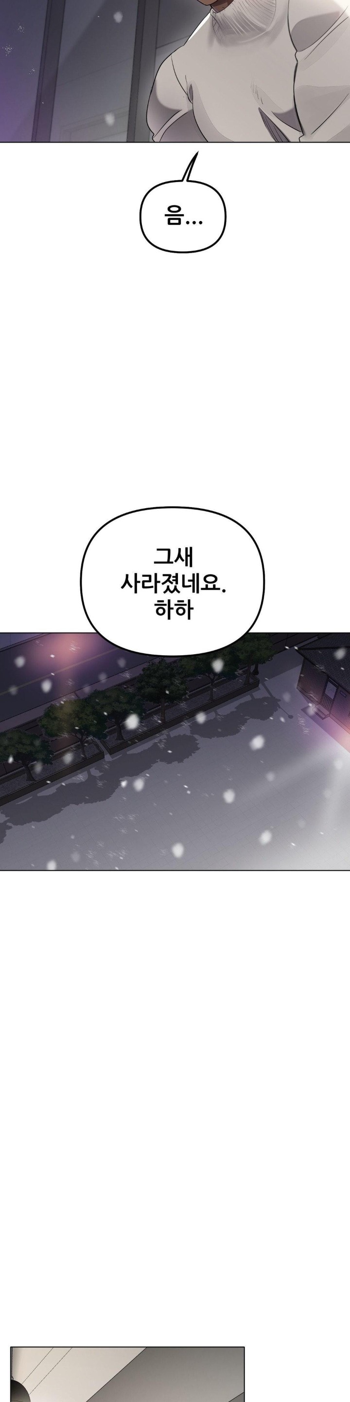 Do You Like to Exercise? Raw Chapter 23 image 3