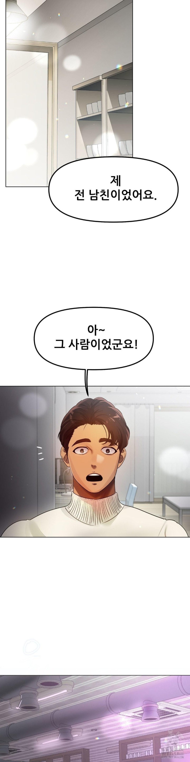 Do You Like to Exercise? Raw Chapter 23 image 4
