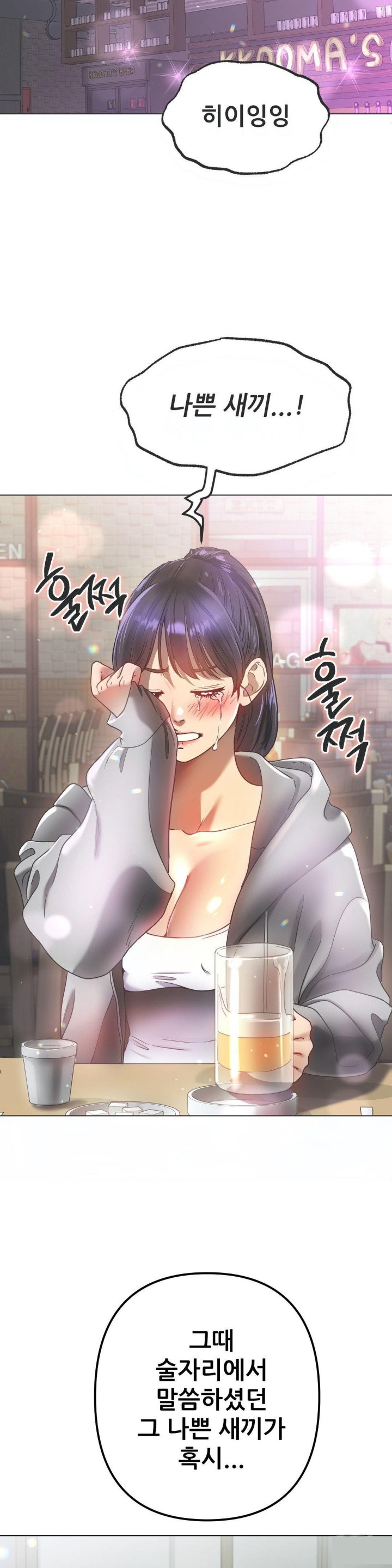 Do You Like to Exercise? Raw Chapter 23 image 5