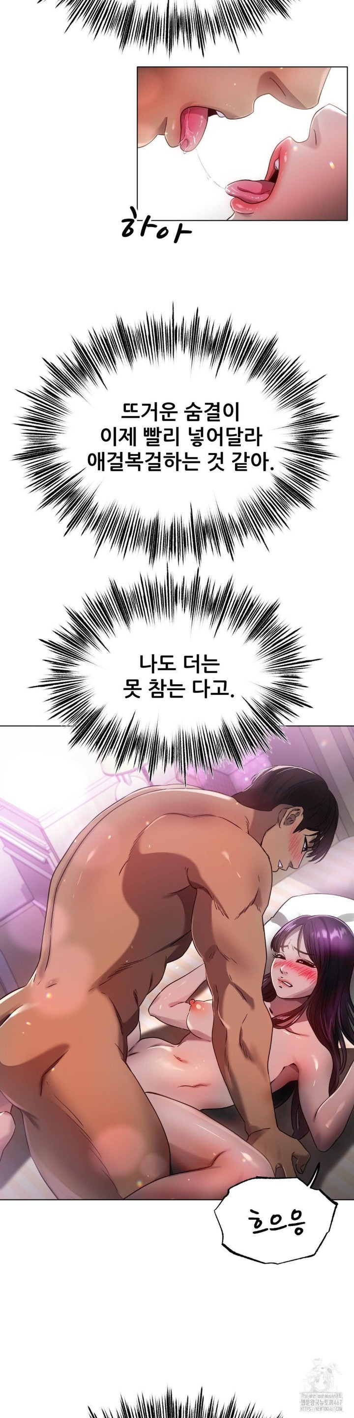 Do You Like to Exercise? Raw Chapter 24 image 10