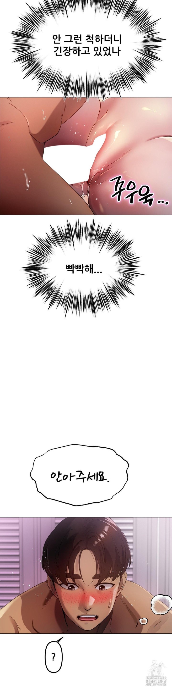 Do You Like to Exercise? Raw Chapter 24 image 11