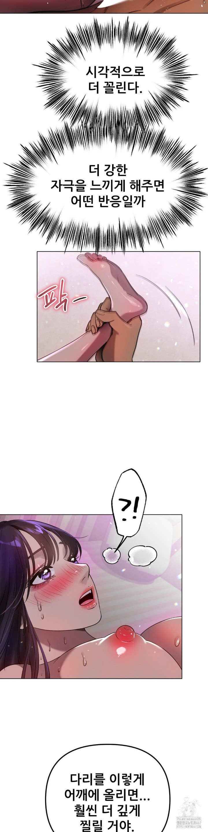 Do You Like to Exercise? Raw Chapter 24 image 19