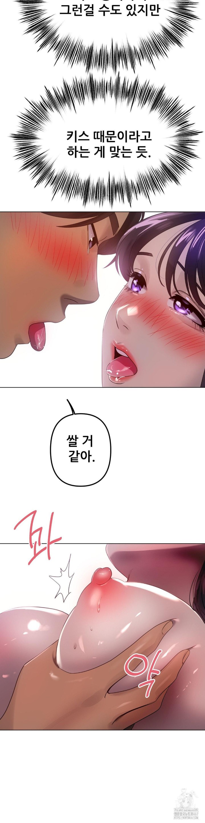 Do You Like to Exercise? Raw Chapter 24 image 27