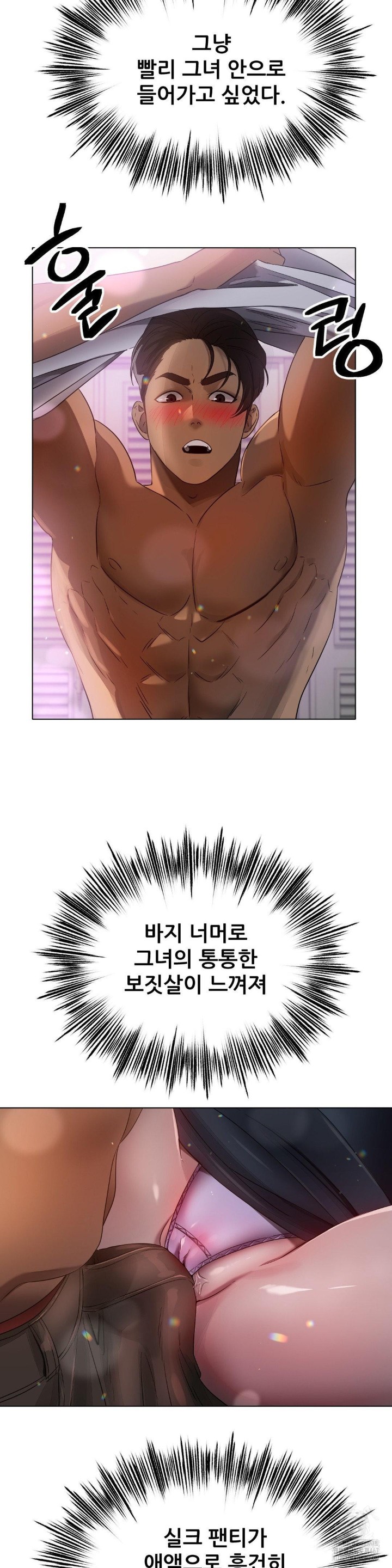 Do You Like to Exercise? Raw Chapter 24 image 2
