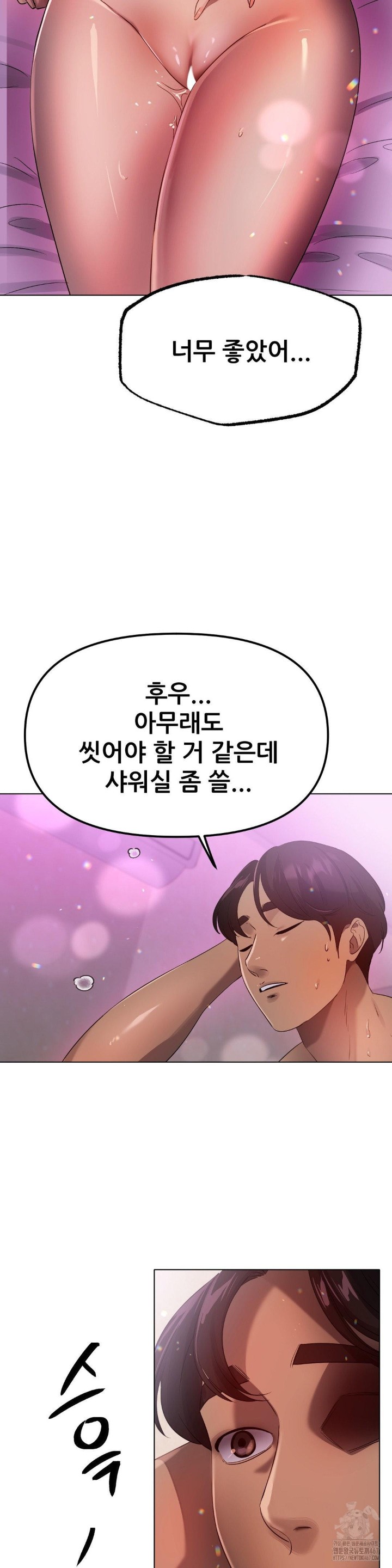 Do You Like to Exercise? Raw Chapter 24 image 31