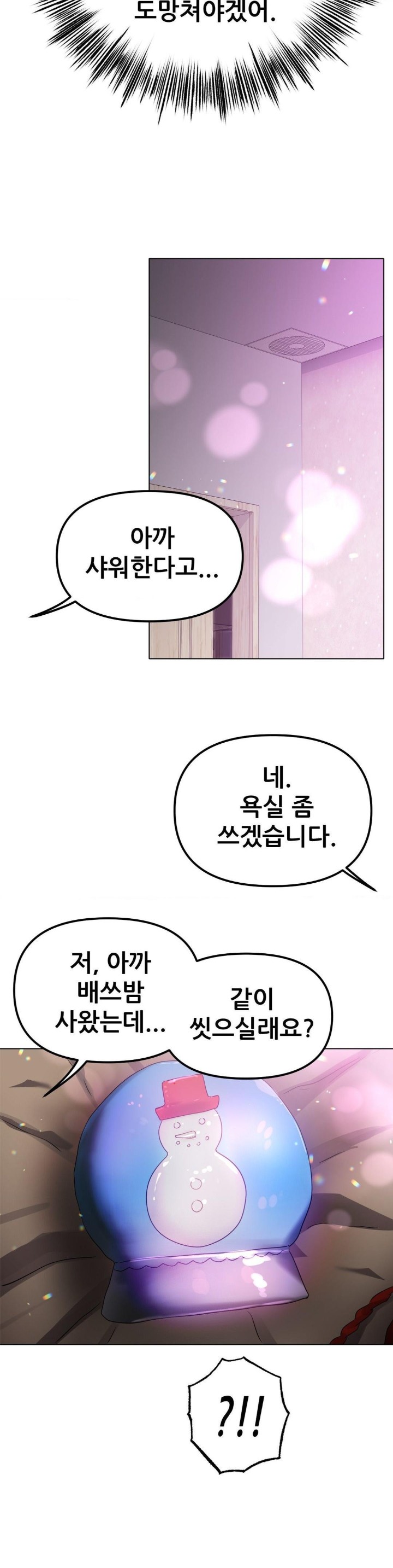 Do You Like to Exercise? Raw Chapter 24 image 34