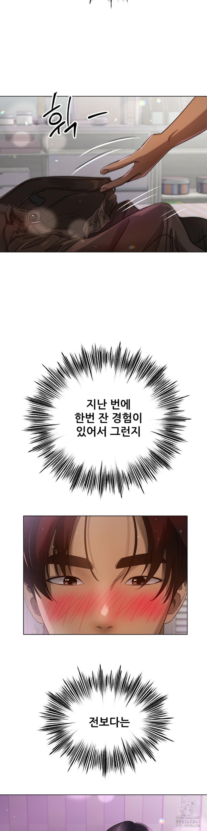 Do You Like to Exercise? Raw Chapter 24 image 4