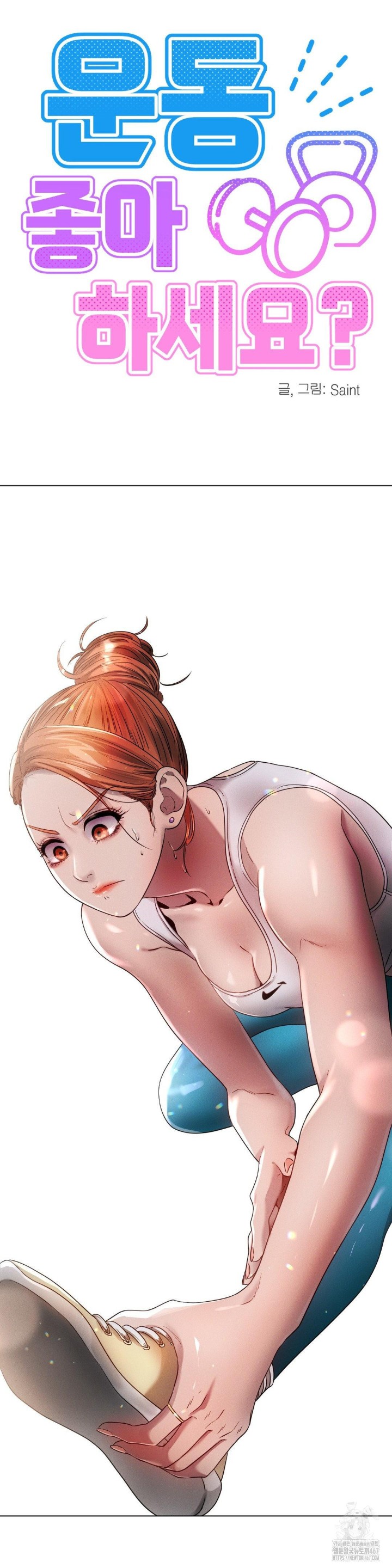 Do You Like to Exercise? Raw Chapter 24 image 6