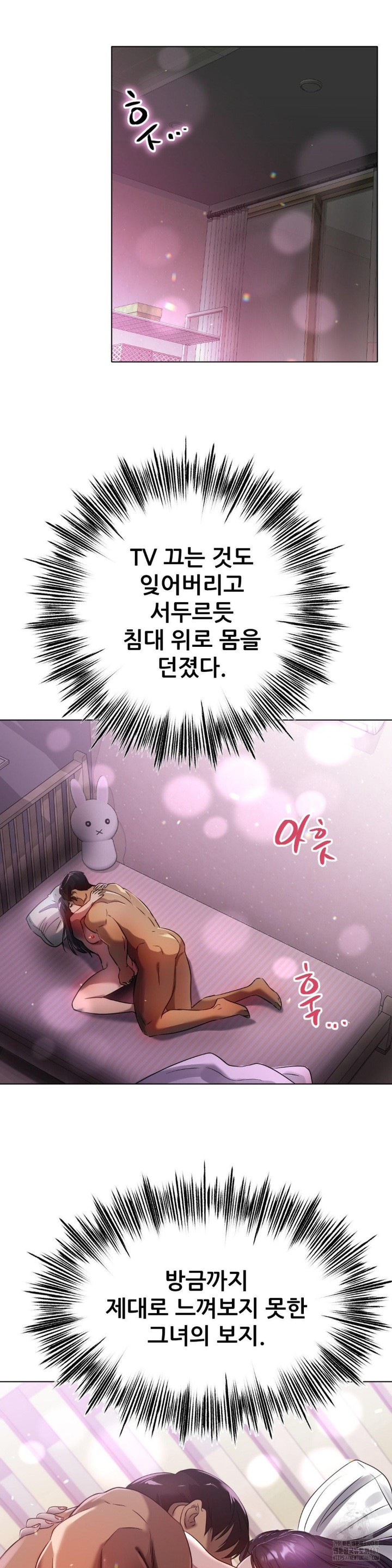Do You Like to Exercise? Raw Chapter 24 image 8