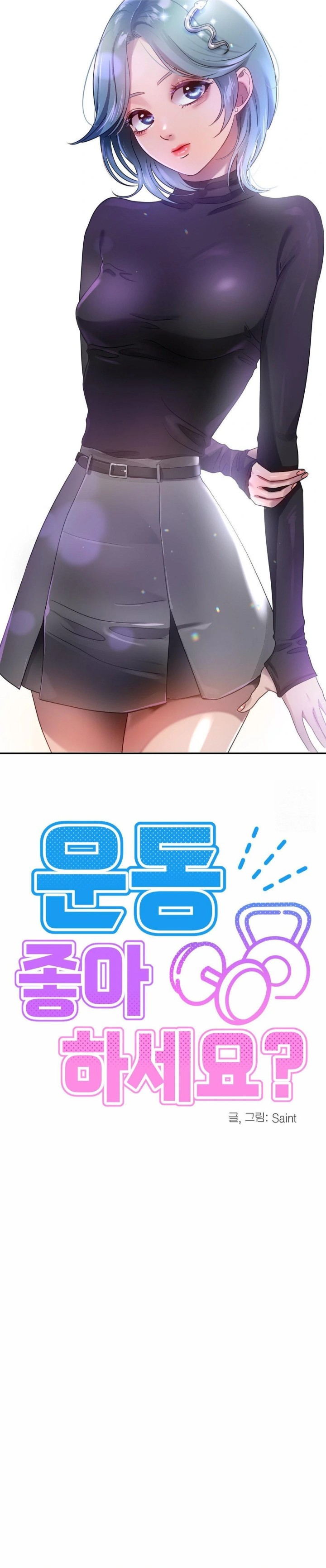 Do You Like to Exercise? Raw Chapter 25 image 14