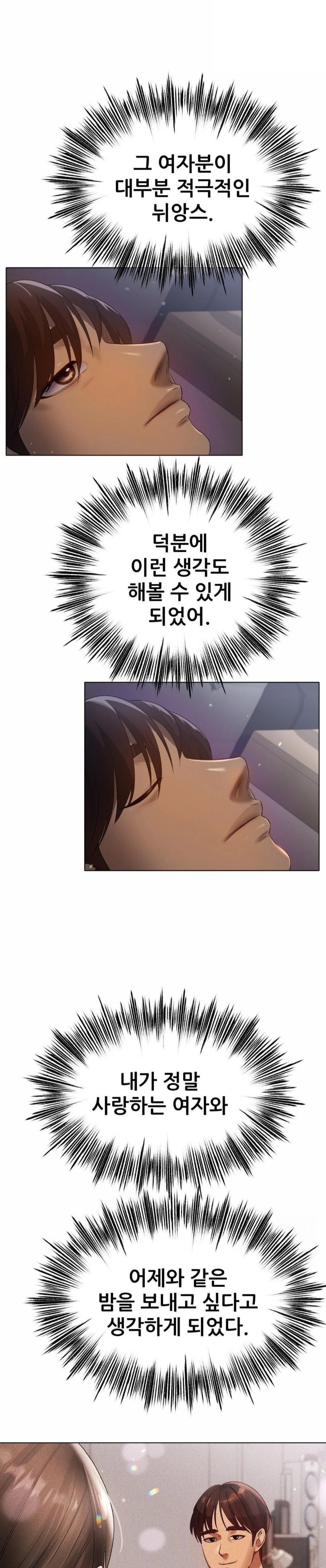 Do You Like to Exercise? Raw Chapter 25 image 18