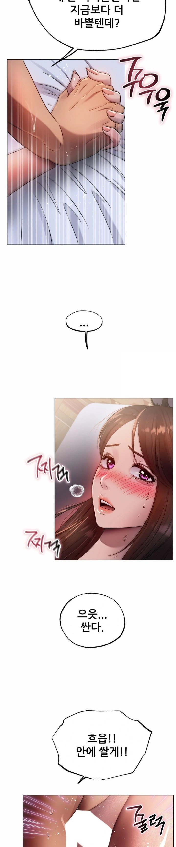 Do You Like to Exercise? Raw Chapter 25 image 26