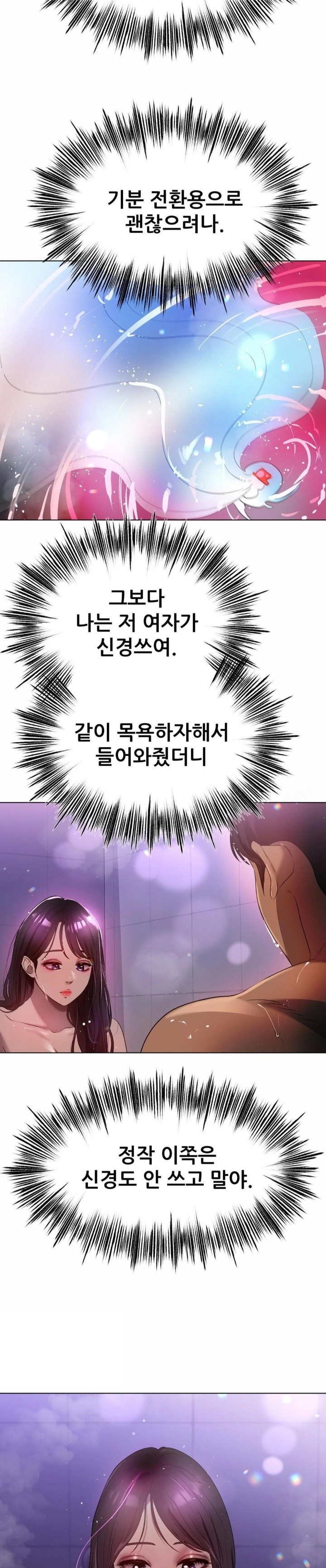 Do You Like to Exercise? Raw Chapter 25 image 2