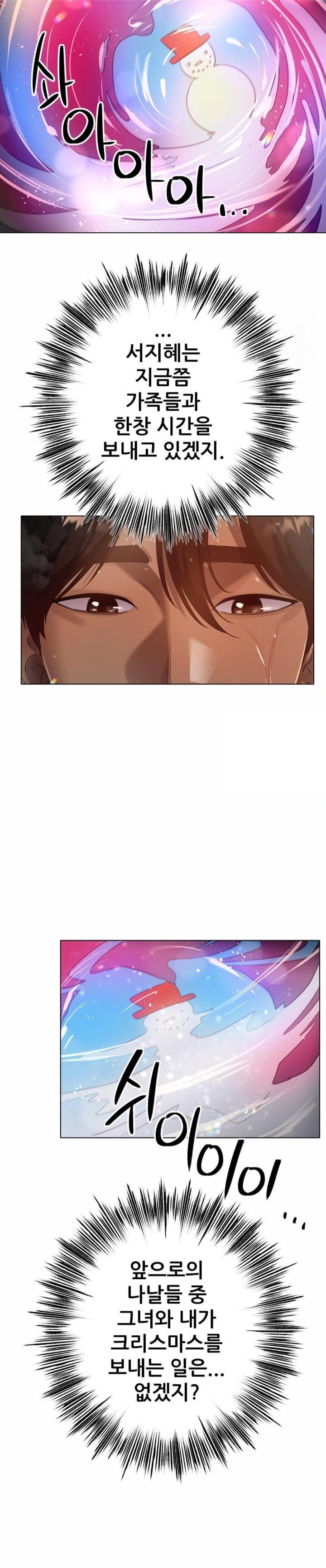 Do You Like to Exercise? Raw Chapter 25 image 4