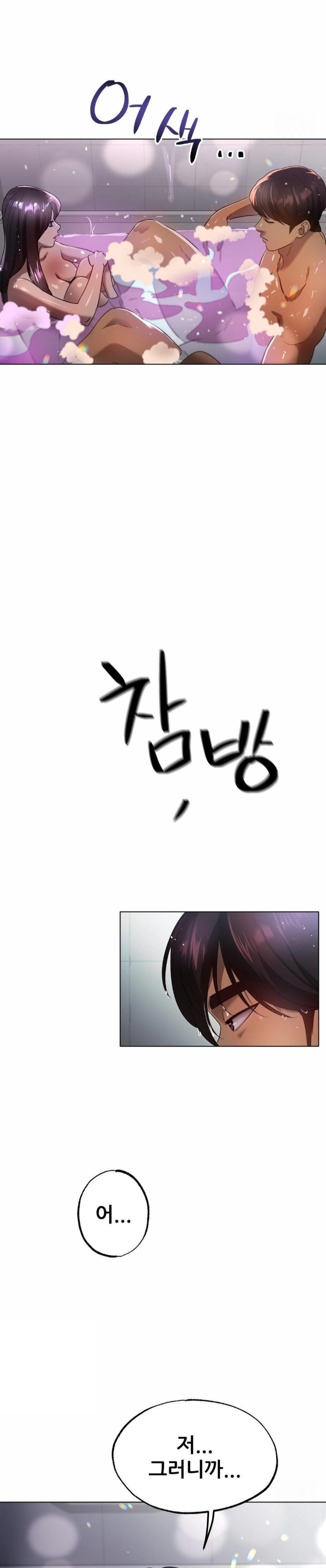 Do You Like to Exercise? Raw Chapter 25 image 5