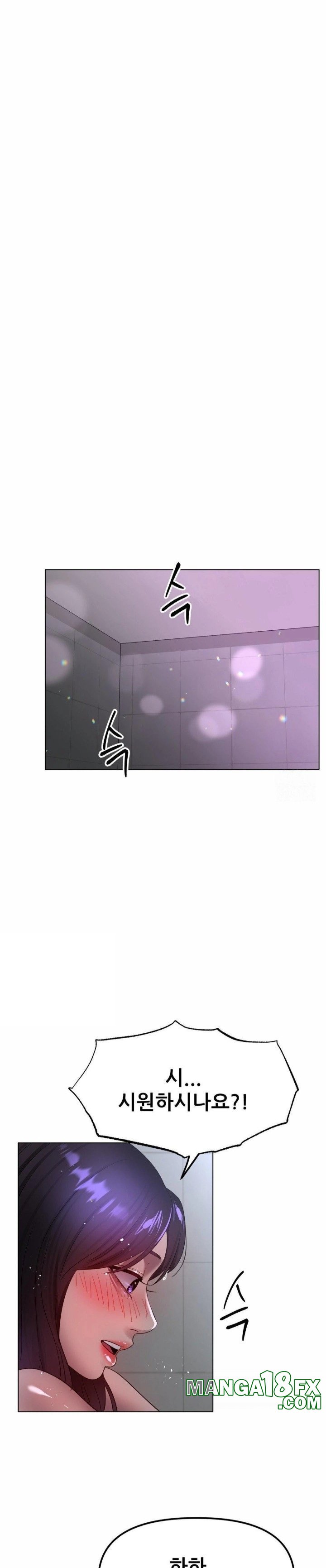 Do You Like to Exercise? Raw Chapter 25 image 8