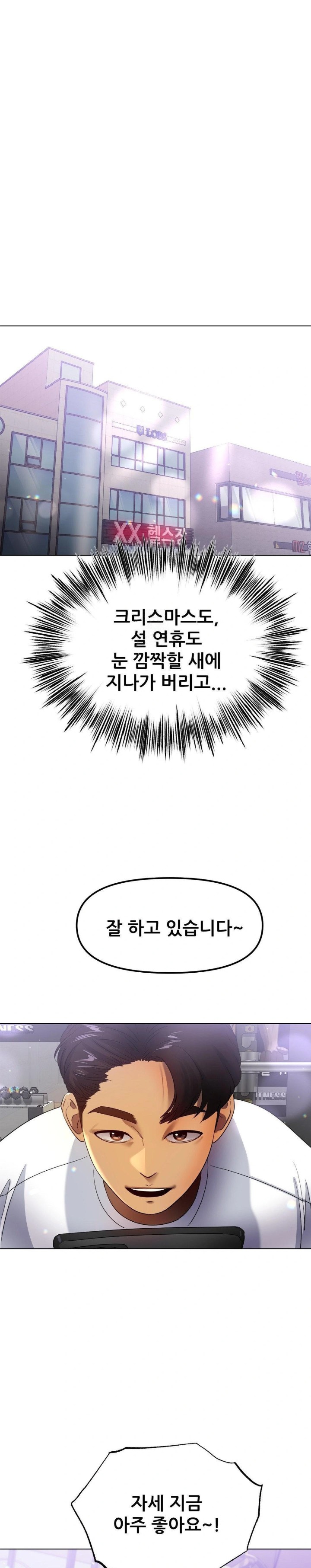 Do You Like to Exercise? Raw Chapter 26 image 0