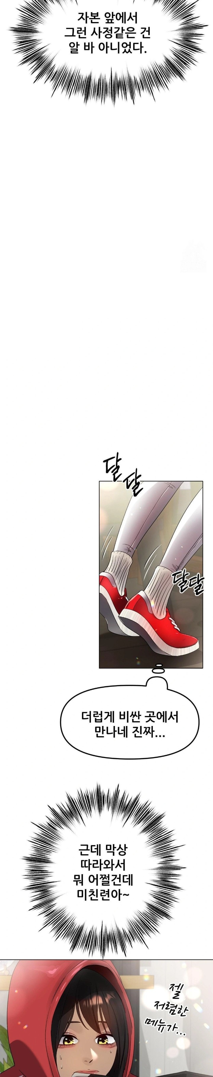 Do You Like to Exercise? Raw Chapter 26 image 16