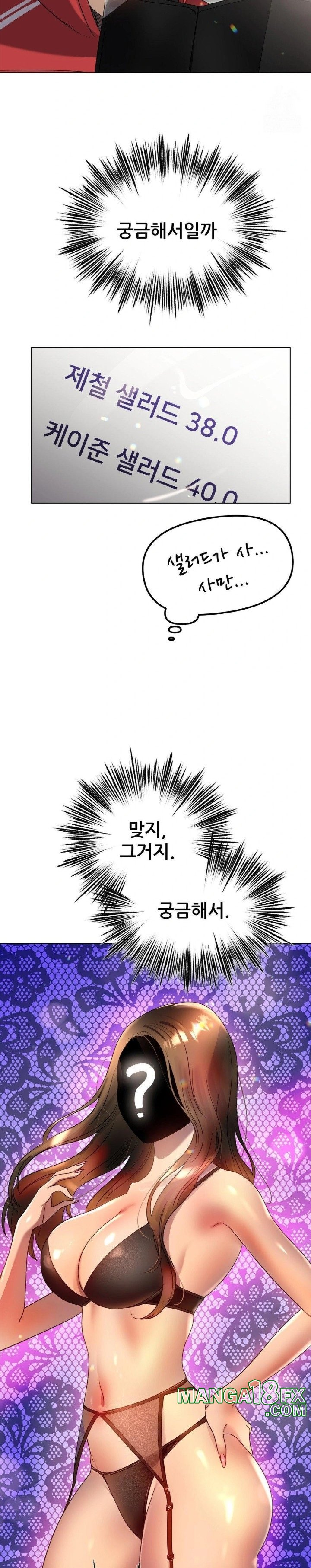 Do You Like to Exercise? Raw Chapter 26 image 17