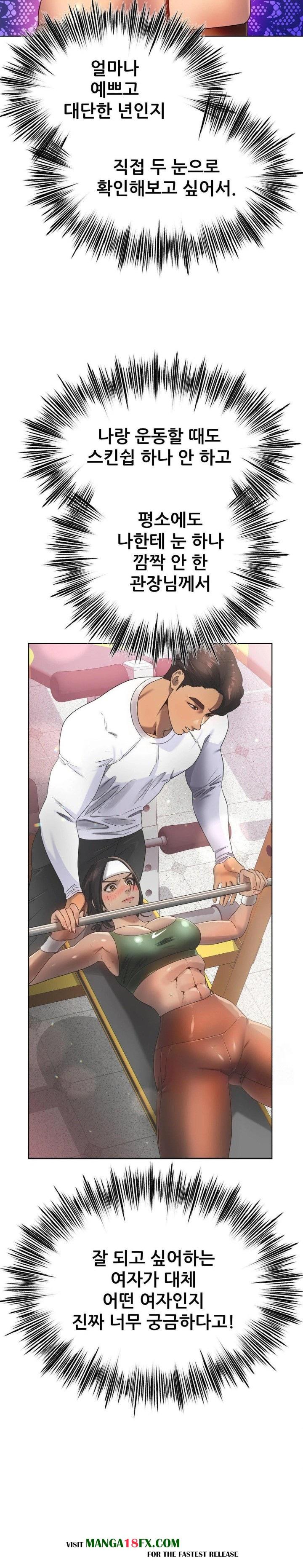 Do You Like to Exercise? Raw Chapter 26 image 18