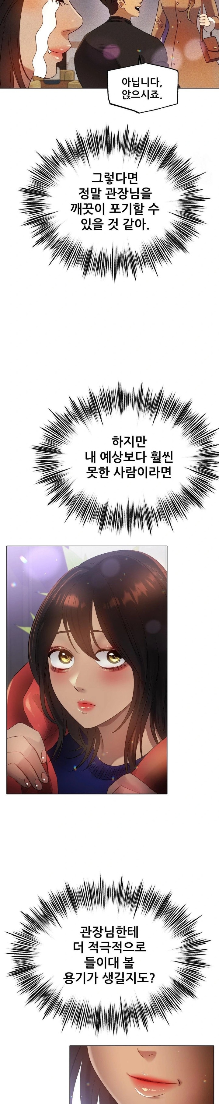 Do You Like to Exercise? Raw Chapter 26 image 21