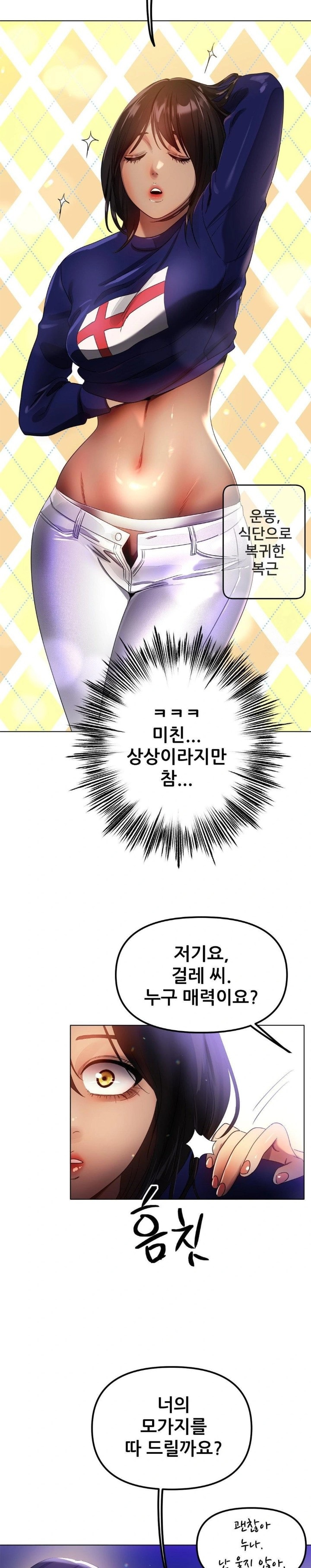 Do You Like to Exercise? Raw Chapter 26 image 24