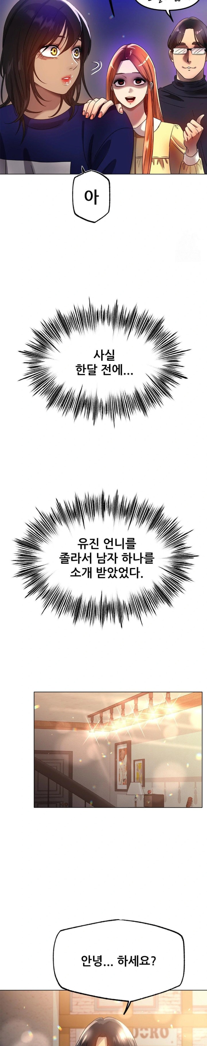 Do You Like to Exercise? Raw Chapter 26 image 25