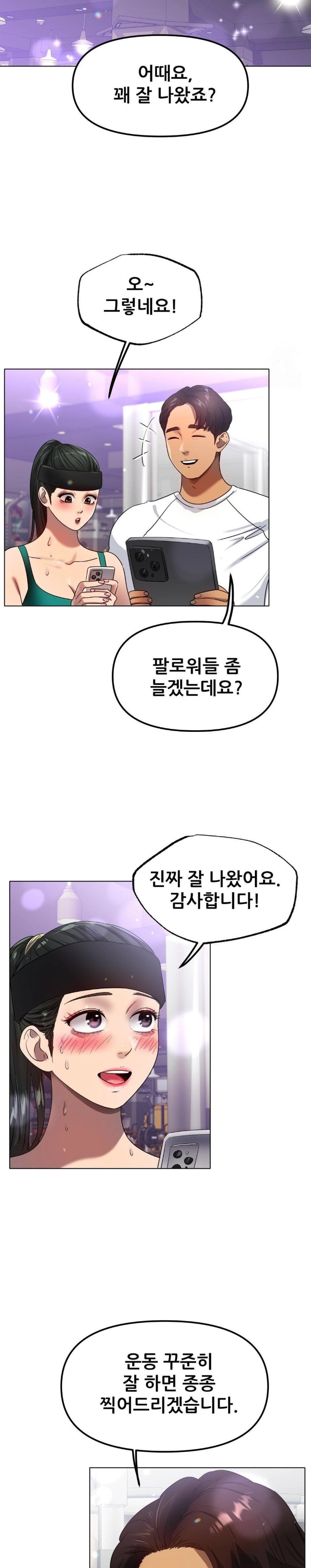 Do You Like to Exercise? Raw Chapter 26 image 3