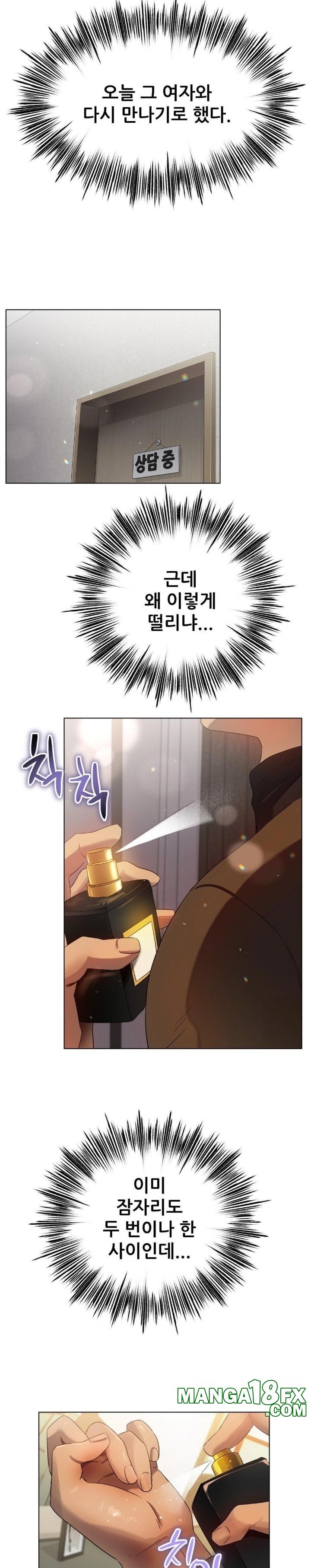 Do You Like to Exercise? Raw Chapter 26 image 5
