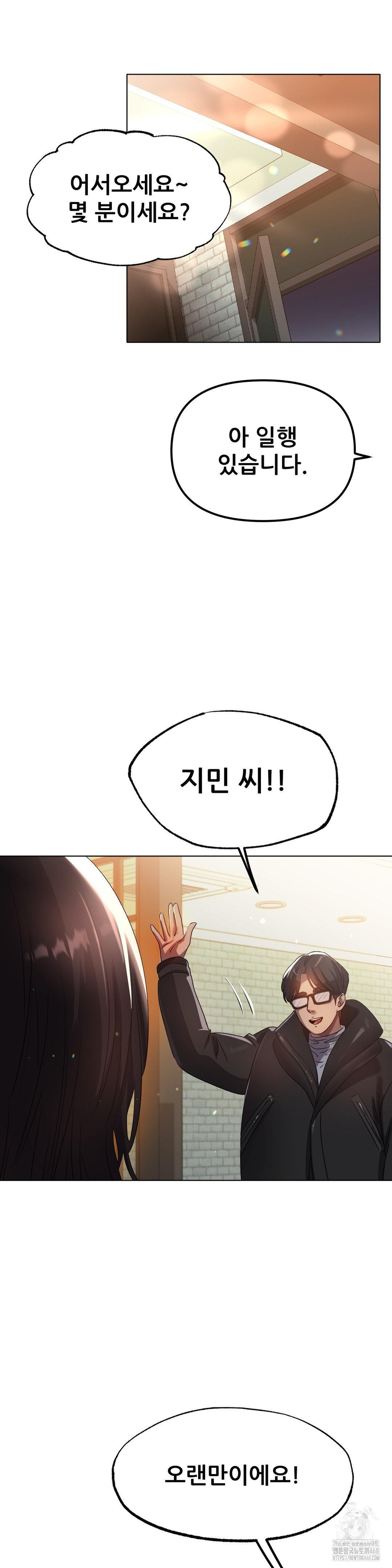 Do You Like to Exercise? Raw Chapter 27 image 9