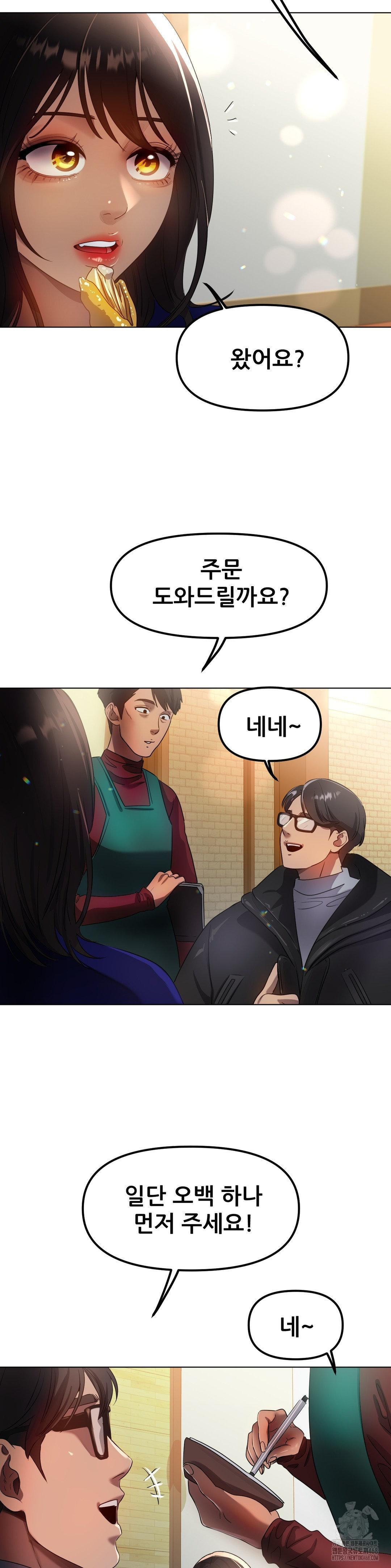 Do You Like to Exercise? Raw Chapter 27 image 10