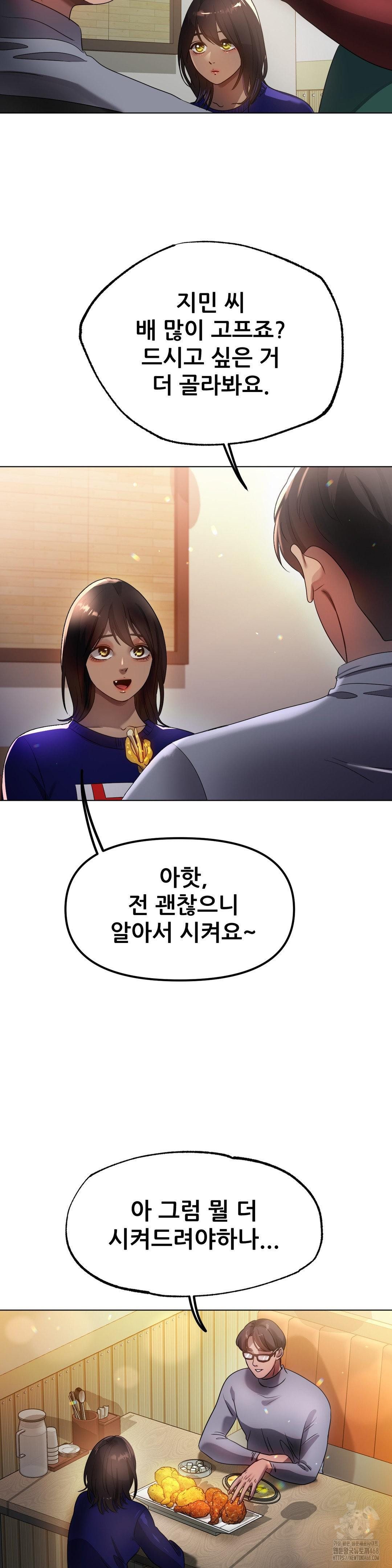 Do You Like to Exercise? Raw Chapter 27 image 11
