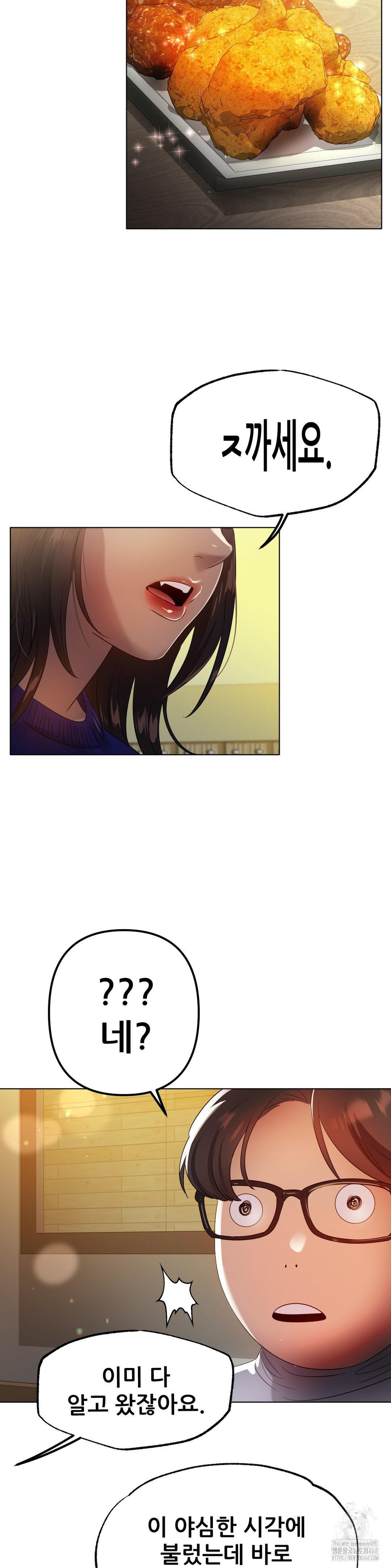 Do You Like to Exercise? Raw Chapter 27 image 14